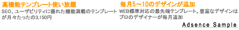 アドセンスイメージ画像2
