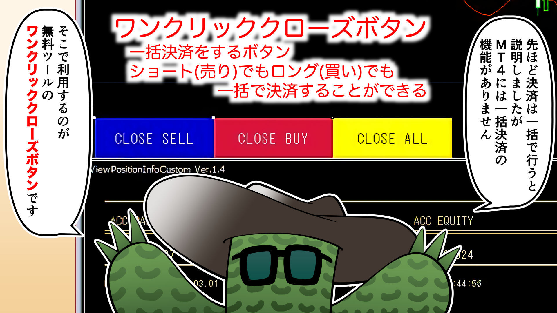 XMマンガワンクリッククローズボタン